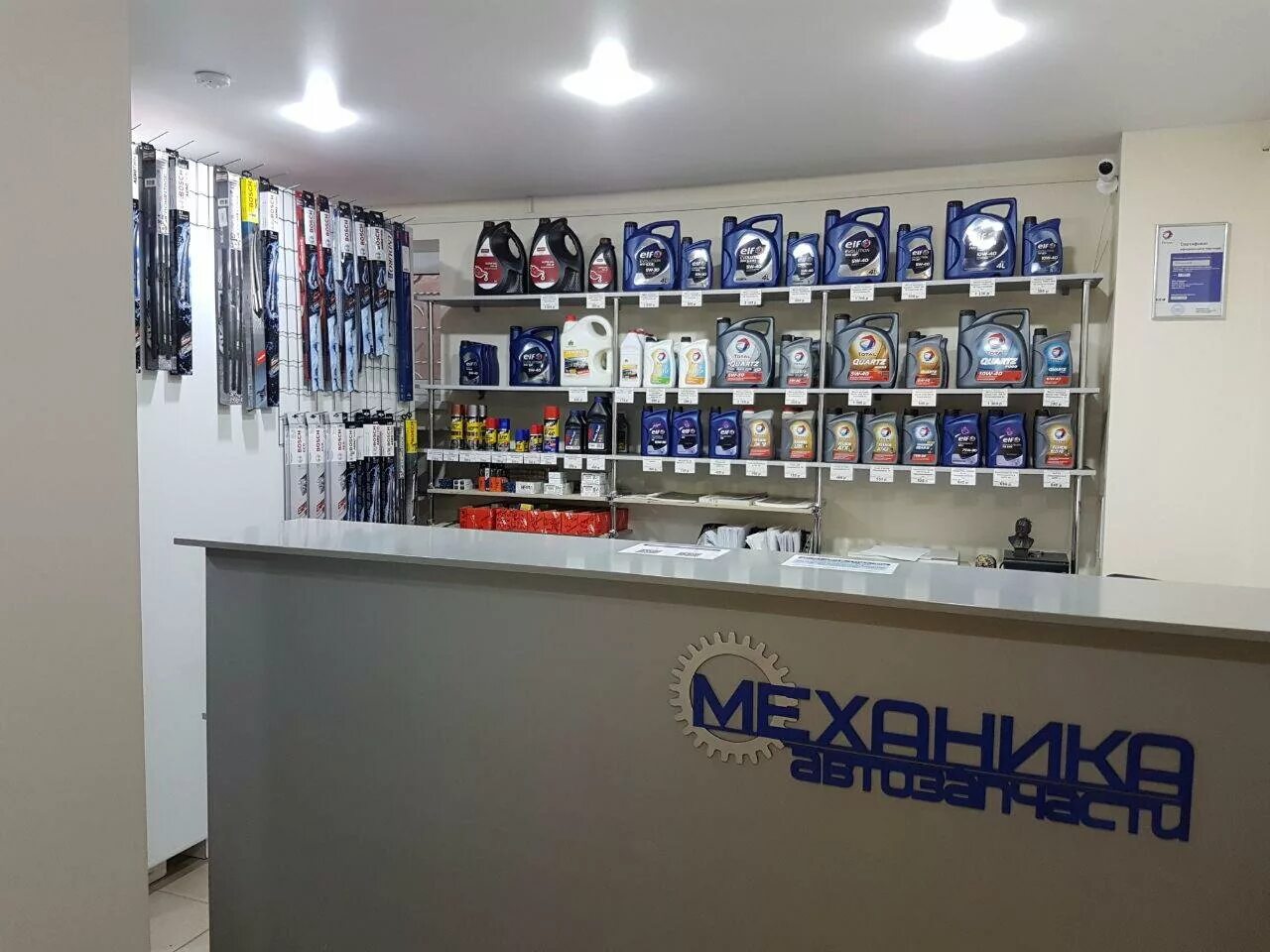 режим работы. магазин механик график работы. автоэмали пермь. магазин механик сатка. механик магазин автозапчастей в новосибирске.