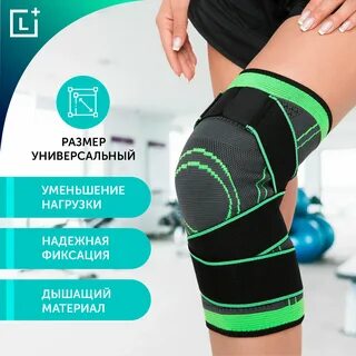 Наколенник двигайся легко xl 2 штуки