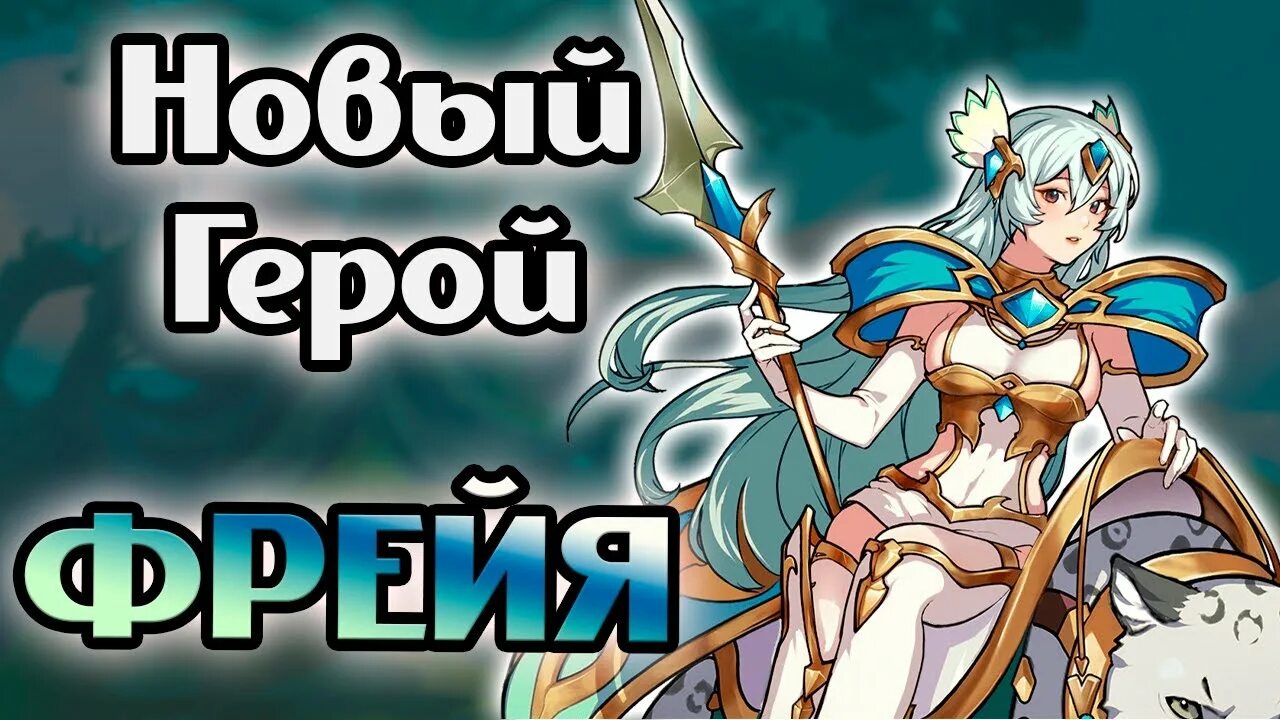 Dawn breaker dota 2. Мирад новый герой. Мирад новый герой. Влад рейдов. Новый герой дота 2 dawnbreaker.