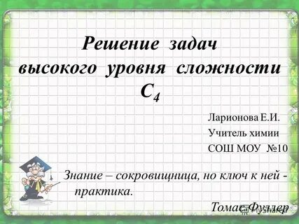 Задача высокое качество