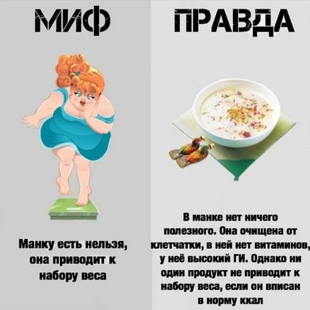 Ни есть после четырех