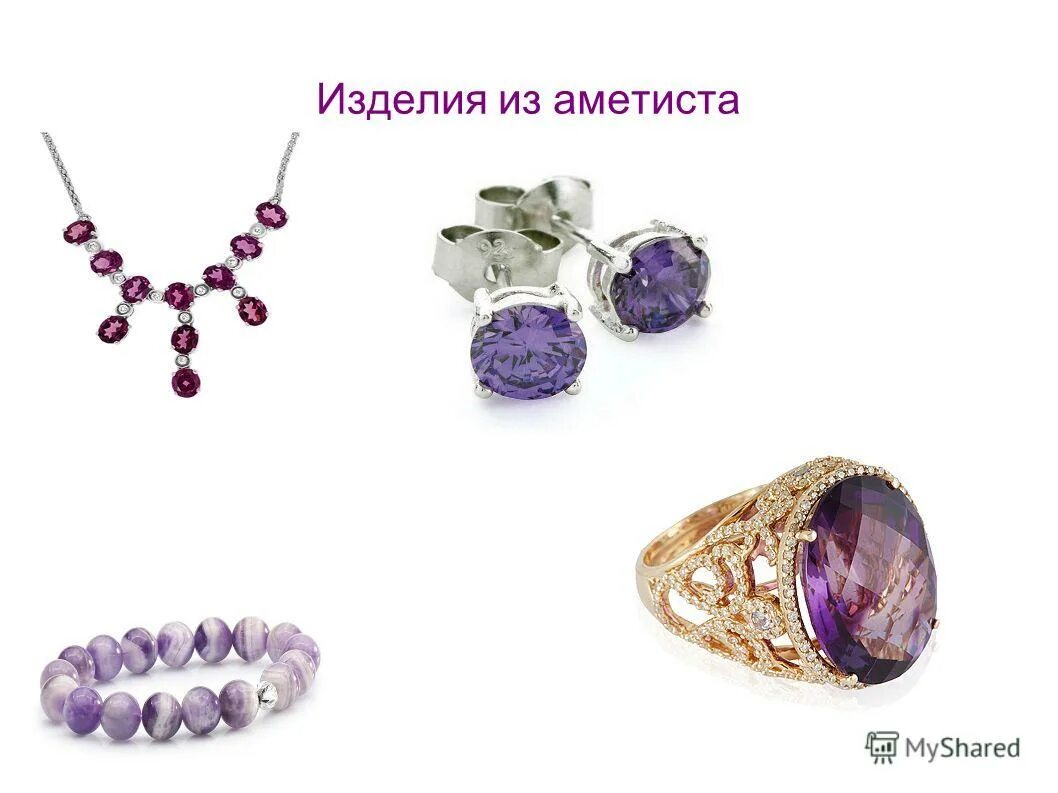 Аметист нижний новгород. Аметист нижний новгород