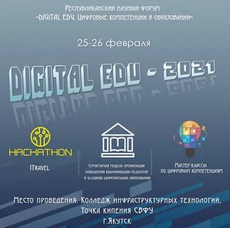 Edu цифровое образование оренбуржья