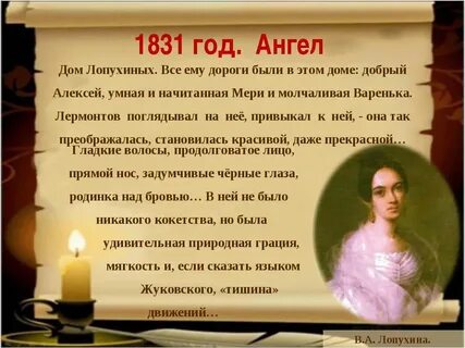 Лермонтов ангел видео