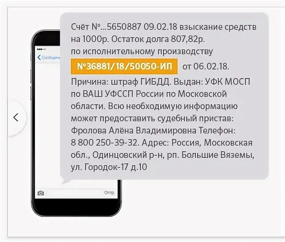 Приставы списали деньги с карты сбербанка. Смс о списании средств с карты судебными приставами. Списание приставов с карты скрин. Приставы списали деньги с карты. Скриншот списания денег с карты тинькофф приставами.