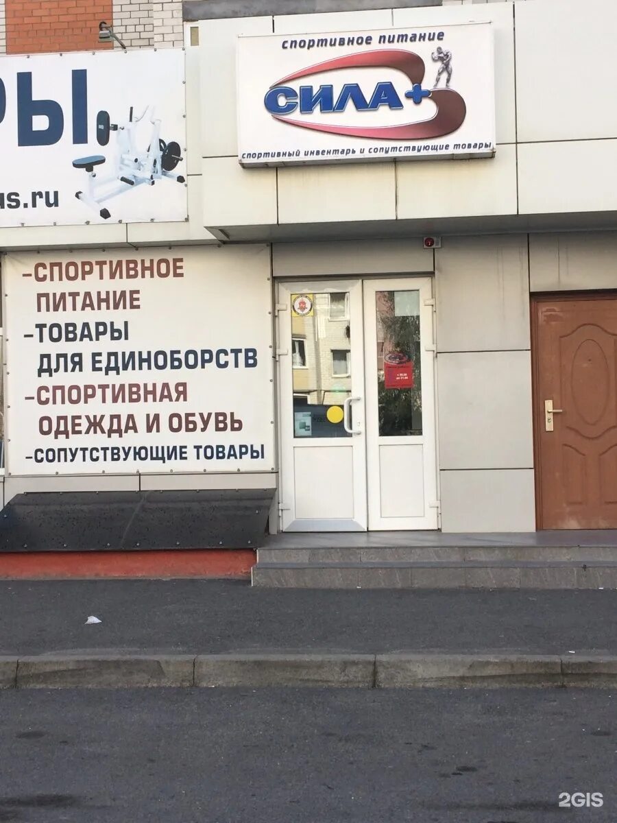 спорт ставрополь каталог. спорттовары ставрополь. дизайн магазина спортивной одежды. спорт ставрополь каталог. магазин форвард.