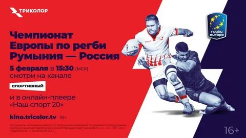 Триколор будет показывать футбол