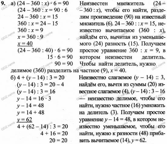 Решение уравнений по петерсону 3 класс. Уравнение математика 3 класс Петерсон. Решение уравнения 3 класса по математике Петерсон. Уравнения 3 класс по математике Петерсон сложные. Математика 3 класс петерсон задач повторение