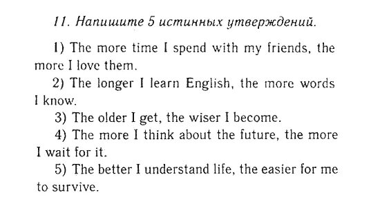 Английский гдз Афанасьева Михеева. Упражнения на английском 8 класс. Упражнение по английскому языку 8 класс Афанасьева. Гдз английский 8 класс Афанасьева. Английский тетрадь 6 класс ответы афанасьева