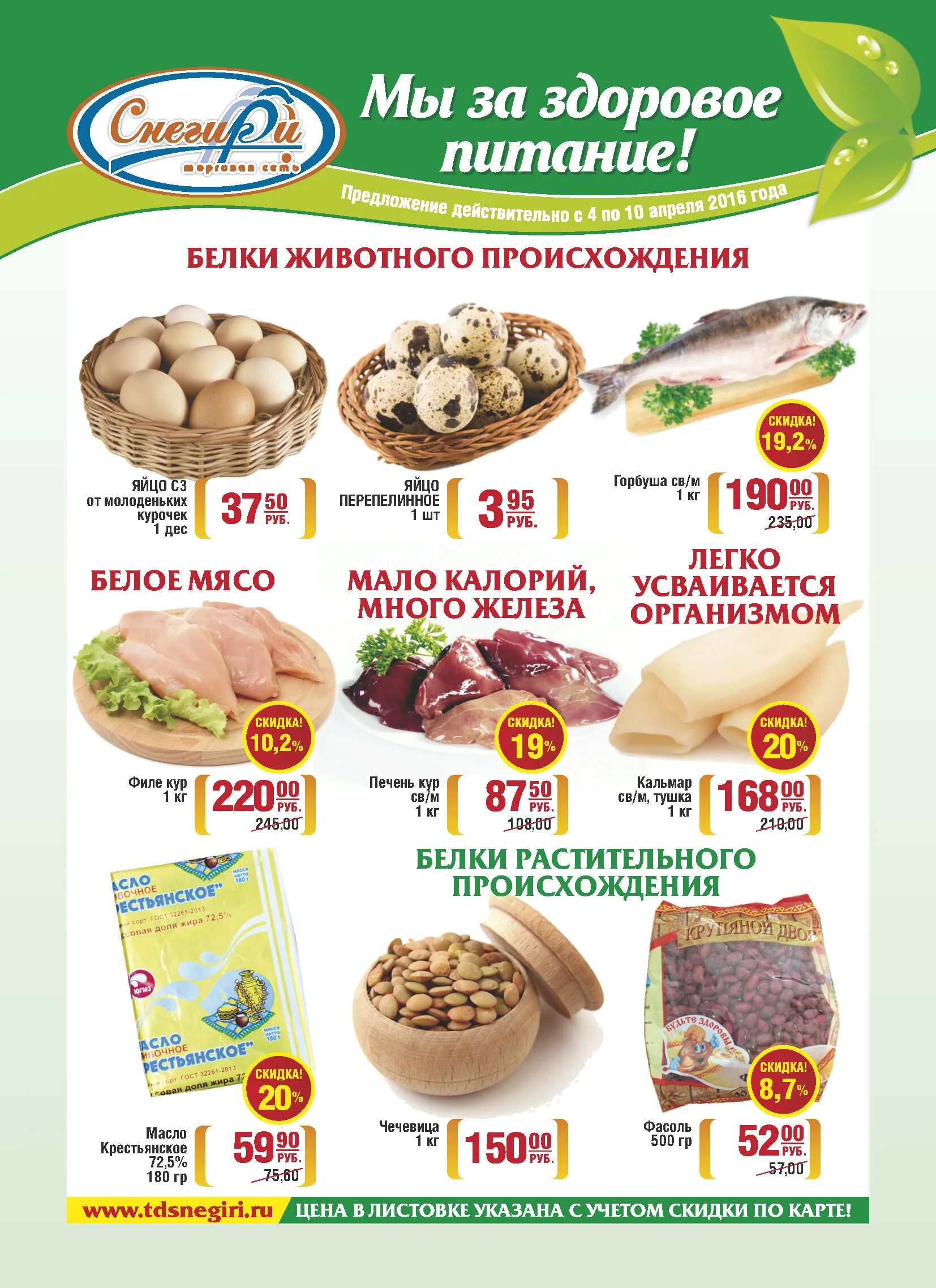 окей юрга. мфц юргинское. юрга скидки в магазинах. погода в юрге кемеровской области на сегодня. подарочный сертификат в магазин спецодежды.