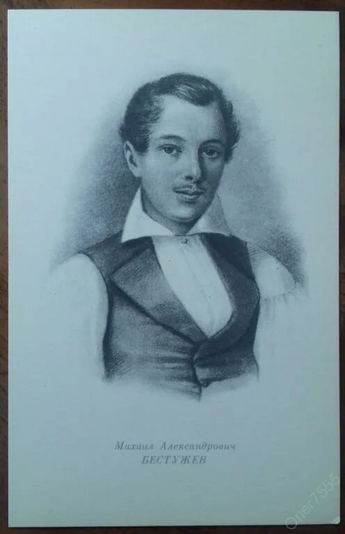 Михаил павлович бестужев-рюмин. Бестужев-рюмин михаил павлович (1801-1826). Михаил бестужев-рюмин декабрист. М п бестужев рюмин декабрист. Михаил павлович бестужев-рюмин.