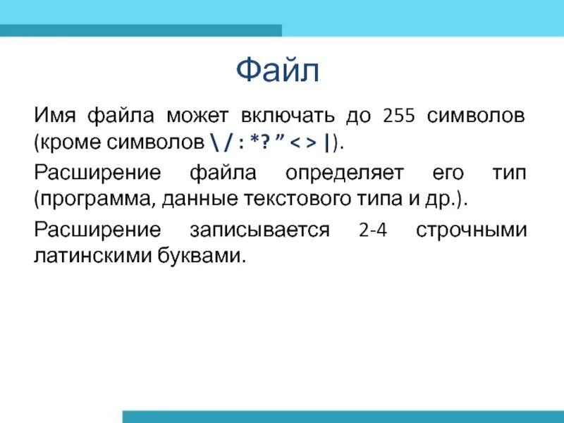 Файлы можно определить зная его