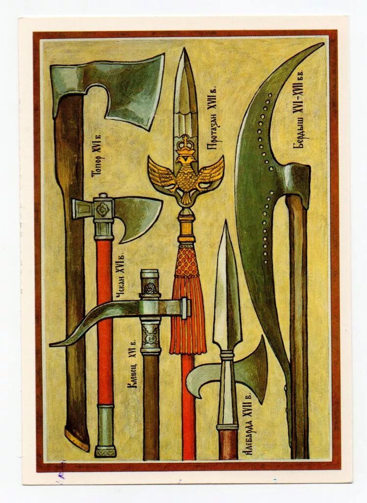 Секира холодное оружие холодное оружие. Оружие 10 века протазан. Рубящее оружие древней руси. Колюще рубящее оружие средневековья. Вооружение русского богатыря.