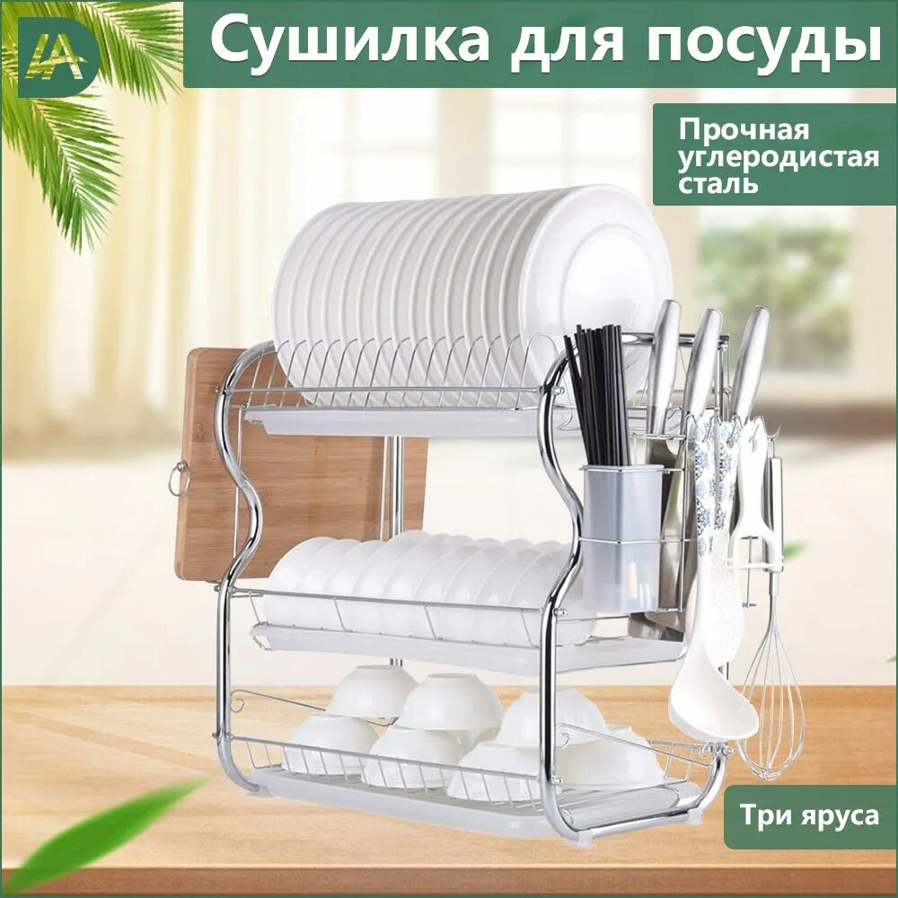 Полка в сушилку для посуды. Сушилка для посуды stainless steel dish rack. &quot;сушилка для посуды&quot; &quot;8051&quot;. сушилка для посуды multifunctional dish rack. сушилка для посуды dish rack s-2823.