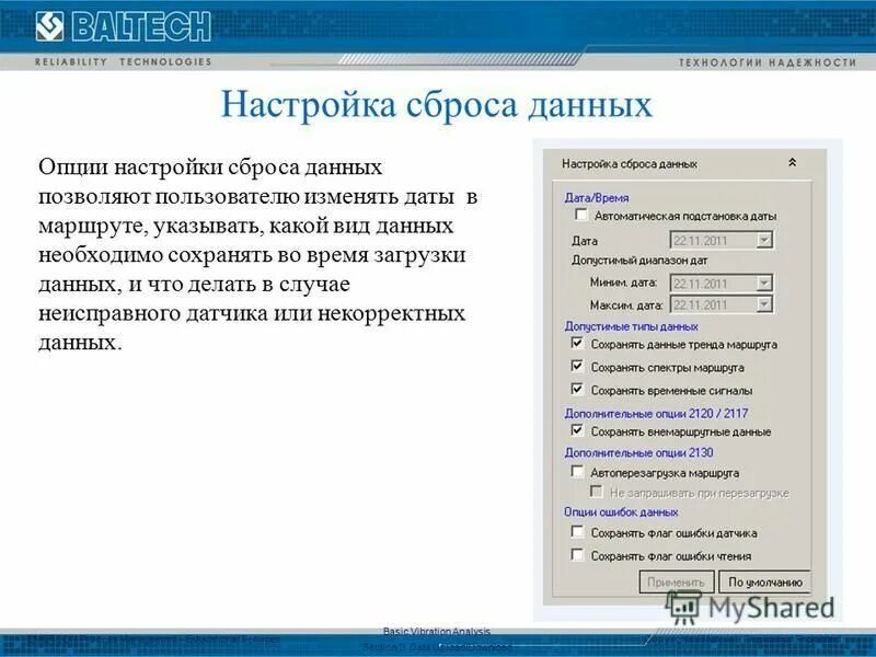 Восстановление и сброс настроек. Программа для сброса данных. Forscan mazda 3. Программа для сброса данных. Epson программа.