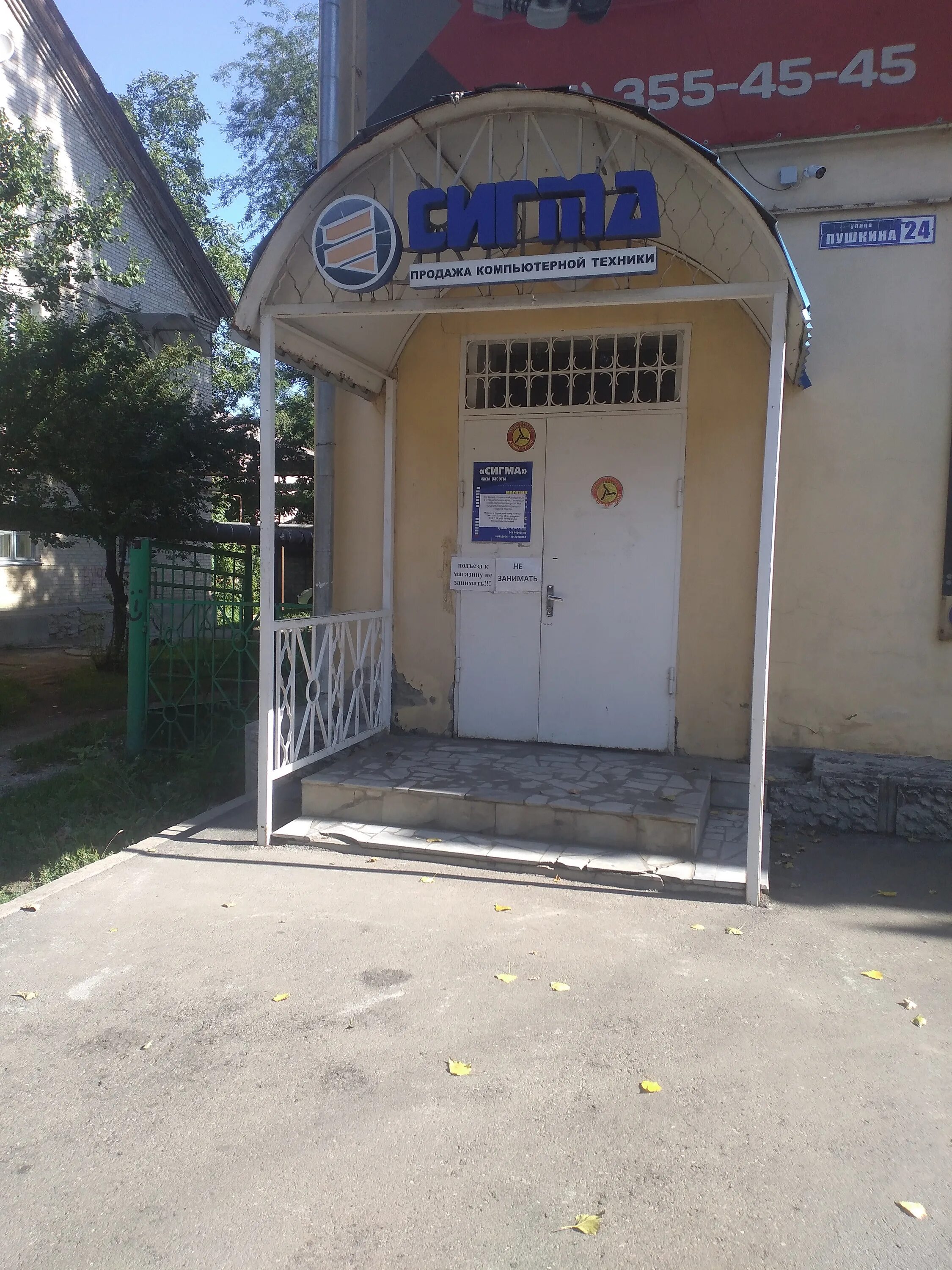 улица сигма. магазин сигма фото. сигма. сигма магазин. улица сигма.