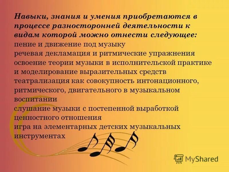 Декламация это в музыке 4 класс. Декламация это в музыке. Декламация стихов. Что такое декламация текста. Декламировать стихи.