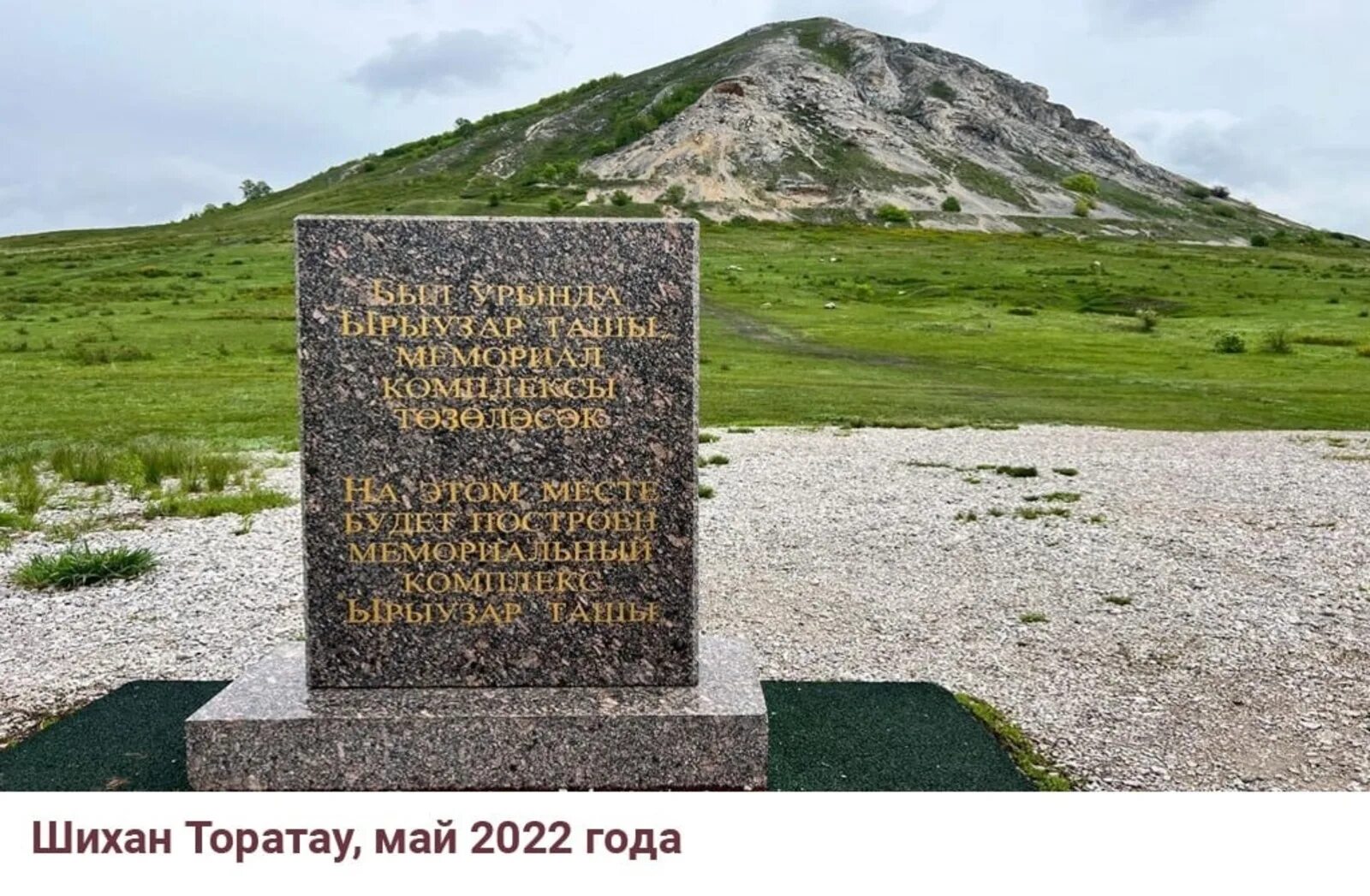 Гора Торатау в Башкирии. Шиханы в Башкортостане Торатау. Гора Шихан Торатау. Торатау гора в Башкирии лестница.