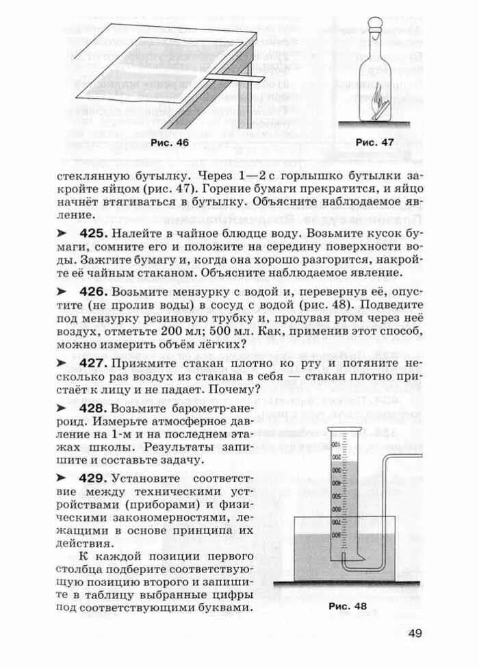 Физика 9 класс марон позойский. Гдз по физике 7-9 класс сборник задач по физике Морон. Физика сборник вопросов и задач 7-9 класс Марон Марон Позойский. Сборник вопросов и задач по физике 9 класс Марон перышкин. Гдз по физике 9 класс Марон по физике сборник вопросов и задач.