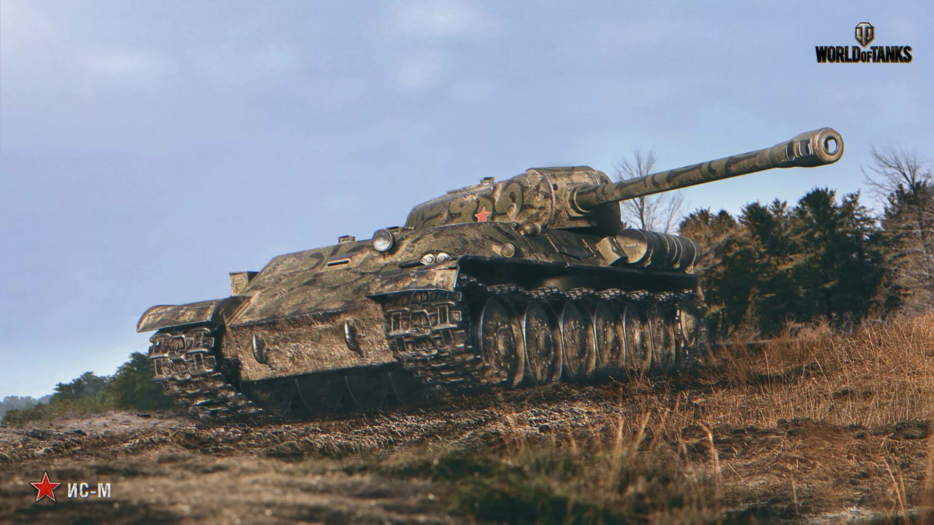 Ис m. Танк ИС-М В World of Tanks. Тяжелый танк м103. Танк ИС 2 Ш. Ис2ш.