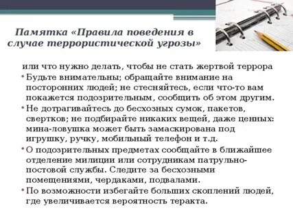 В каком случае терроризм