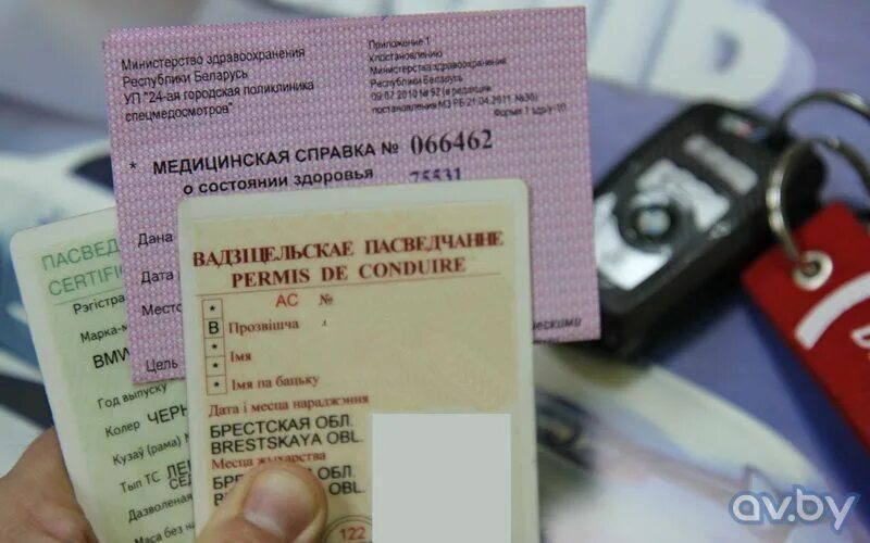 Медкомиссия беларусь. Комиссия на водительские права. медицинская справка водителя беларусь. медосмотр для водительского удостоверения. мед справка водительская беларусь.