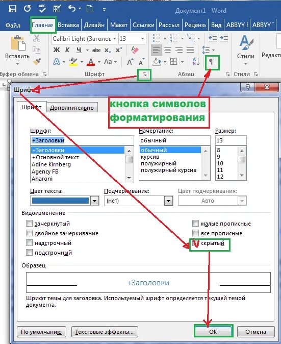 Как убрать лист в word. Как удалить страницу в ворде. как убрать страницу в ворде. как удалить лист в ворде. удаление страницы в word.