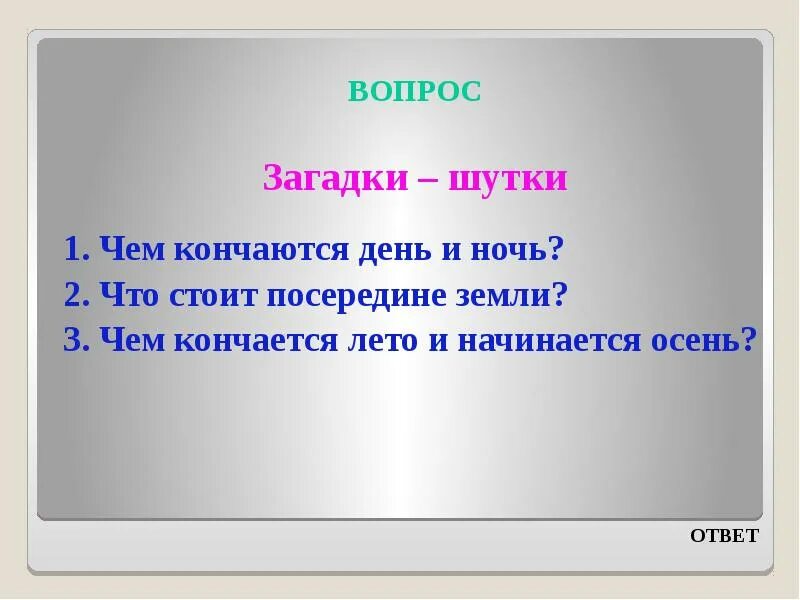 В том что стоит