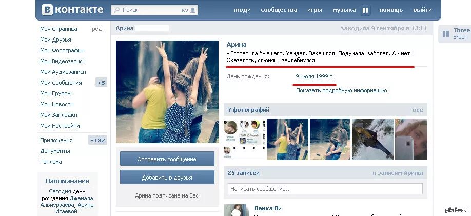 Тупые телки. Тп тупые статусы. Тп статус для вк. Забавные статусы в вк. Статус тп.
