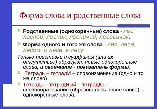 Часть речи слова муравьи. Муравей однокоренные слова подобрать. Формы слова муравей. Родственные слова к слову муравей. Однокоренные слова к слову муравей.