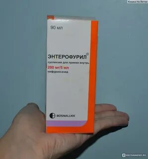 Энтерофурил инфекция