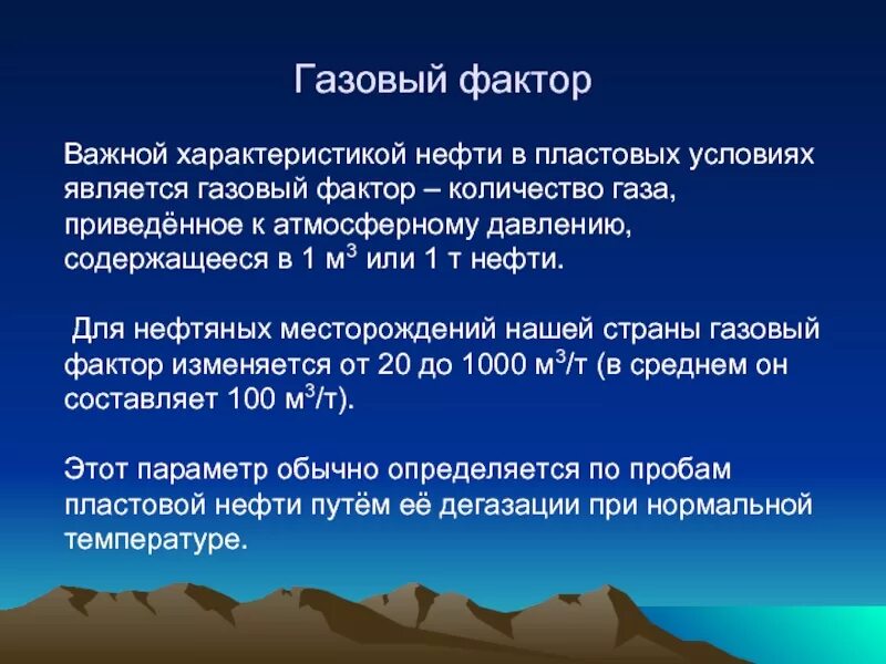 Высшие газы