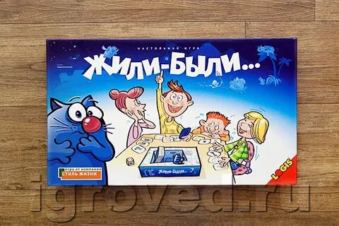 Игра прожить жизнь