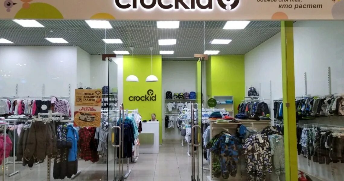 Одежда крокид спб. Crockid магазин. крокид одежда. детский магазин крокид. одежда crockid.