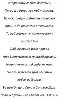 Приметы на илью