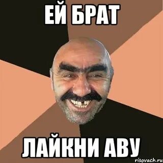 Не пиши ей брат