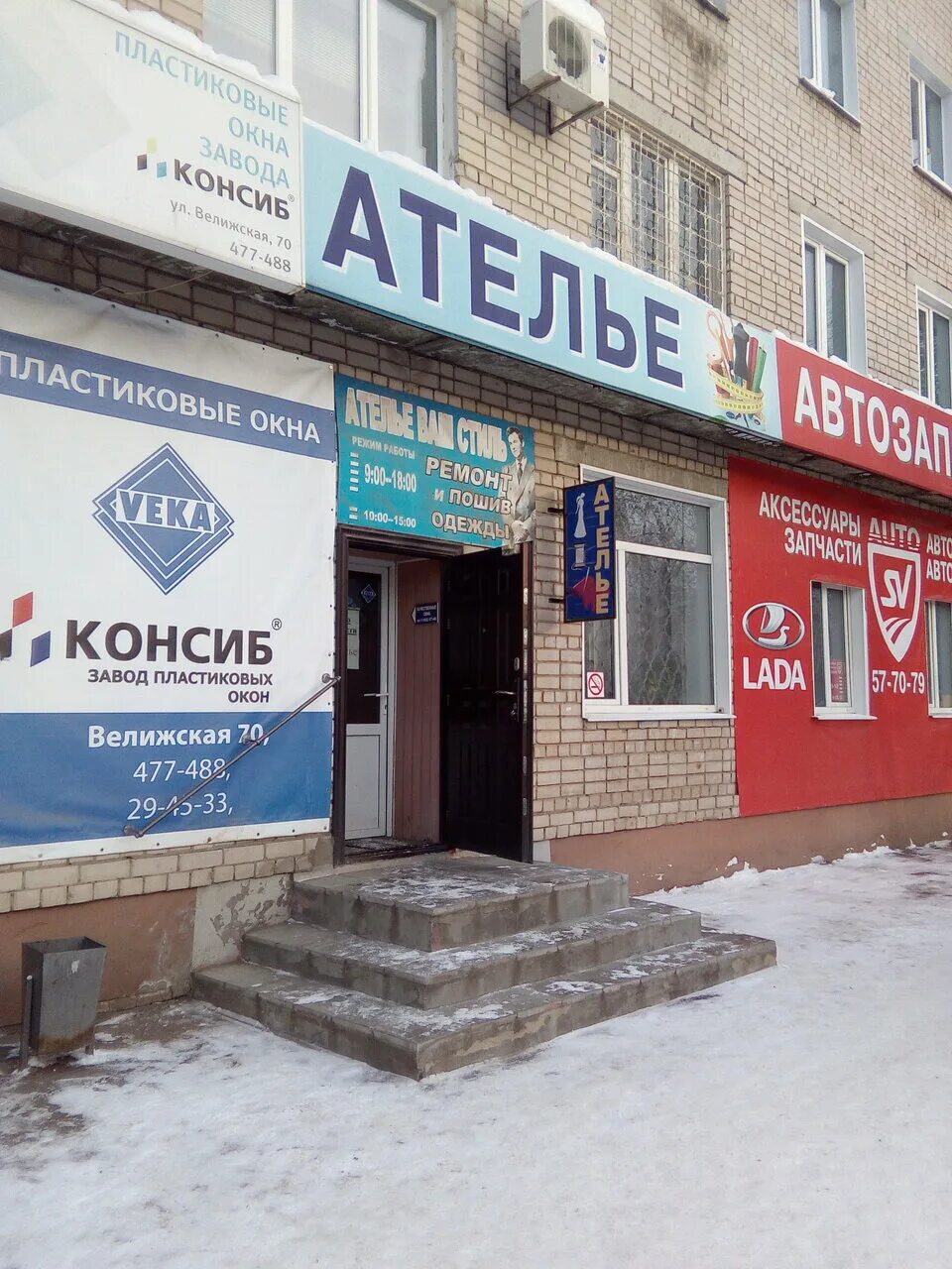 велижская 10б. иваново, ул. иваново ул велижская 55. работа иваново велижская. магазин визит иваново богдана хмельницкого график.