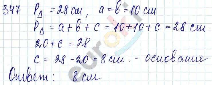 Математика 5 класс 347 задача. Задание 347 Мерзляк математика 5. Математика 5 класс задача 835 Мерзляк. Математика 1080 5 класс Мерзляк. Математика 5 класс упражнение 2 116