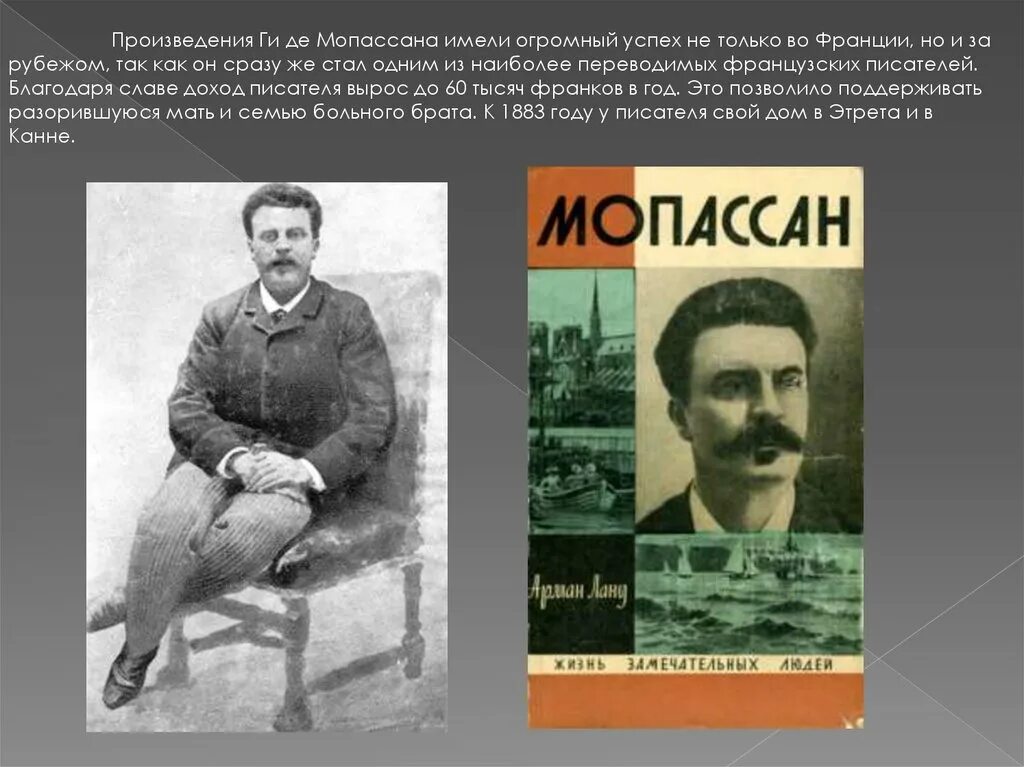 Читать рассказы мопассана