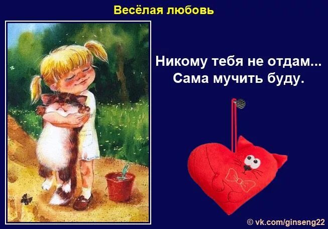 Не сам себя есть лучше тебя. Никому не отдам сама буду мучить. Я теья ни кому не ртдам. Я ттебя не каму не от дам. Никому тебя не отдам.