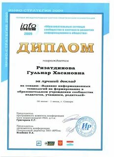 1 он получил грамоту за то выступление