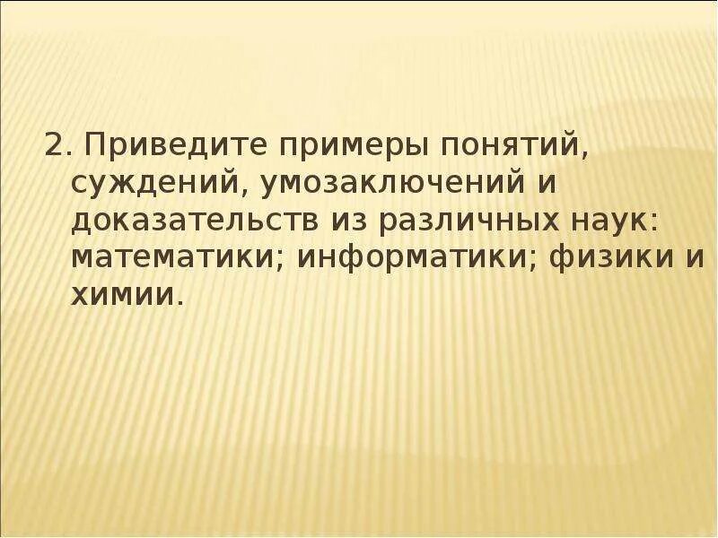 Приведите 2 3 примера суждений Суждение по аналогии о тех явлениях жизни мусульман фото