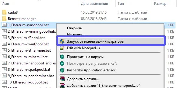 Запуск файла от администратора bat файл