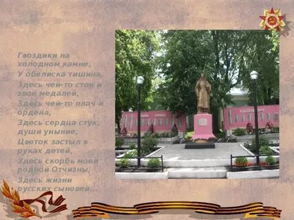 Обелиски песни