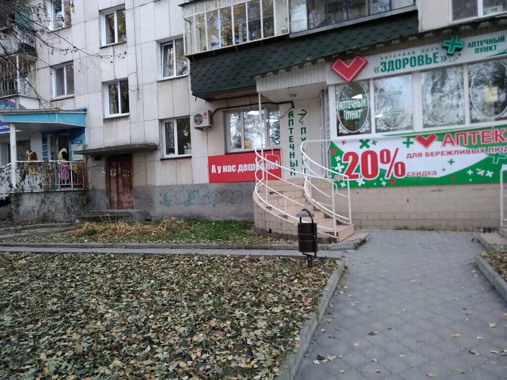АС Здоровье, аптека, Советская ул., 1, Кыштым Яндекс Карты
