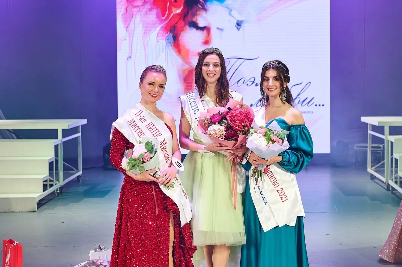 Иваново 2021. Миссис иваново 2021. Город иваново день города 2022. Миссис россия филиппова 2021. Миссис селяночка 2021 иваново.
