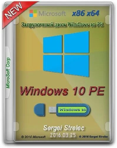 Winpe 8 sergei strelec x86. Winpe.