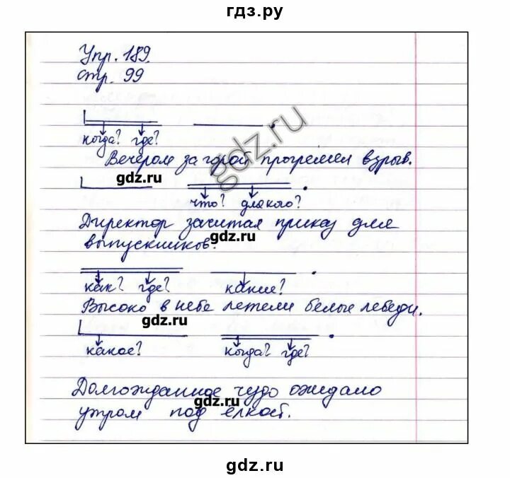 Второй класс вторая часть упражнение 189. Упражнение 189 4 класс. Русский язык 4 класс упражнение 189. Страница 106 упражнение 189. 4 Класс страница 189 упражнение 189.