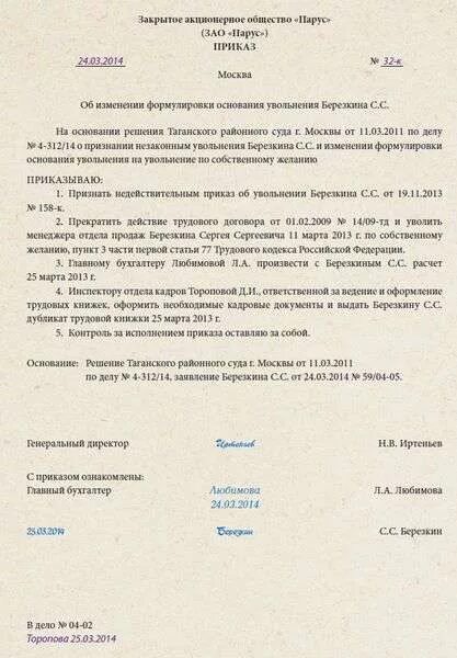 Дубликат аттестата правила выдачи. Приказ о выдаче дубликата. Приказ по школе о выдаче дубликата аттестата образец. Приказ о выдаче дубликата. Приказ о выдаче дубликата аттестата пример.