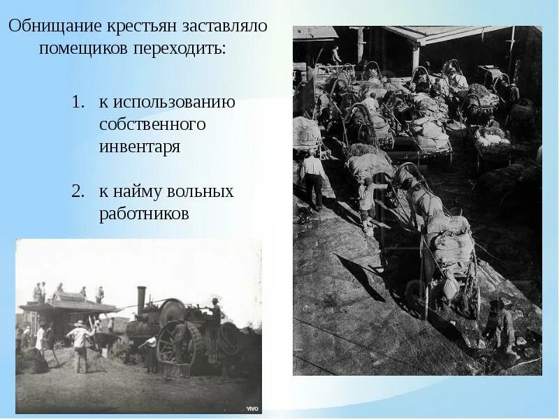 Экономическое развитие России при Александре 3 сельское хозяйство. Сельское хозяйство и крестьянство при Александре 3.